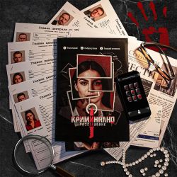 КРИМИНАЛНО РАЗСЛЕДВАНЕ - ДЕСИСЛАВА