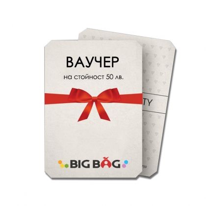 ПОДАРЪЧЕН ВАУЧЕР ЗА 50 ЛВ.