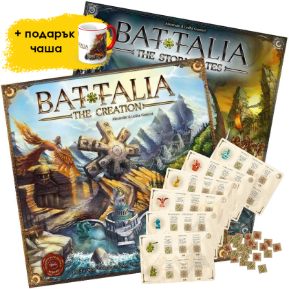 БЪНДЪЛ - BATTALIA: THE CREATION + THE STORMGATES + HERO SHEETS 6 FACTIONS - EN