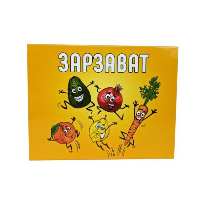 ЗАРЗАВАТ