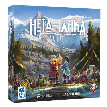 НЕТА-ТАНКА - ПРЕОЦЕНЕНА - СРЕДНА ПОВРЕДА НА КУТИЯТА