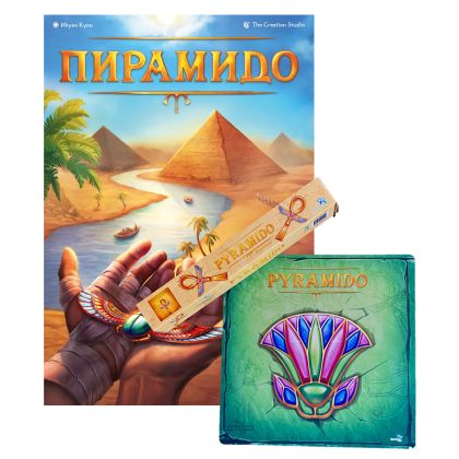 БЪНДЪЛ - ПИРАМИДО + 1 ПОДЛОЖКА ЗА ИГРА ПО ИЗБОР