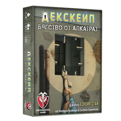 ДЕКСКЕЙП: БЯГСТВО ОТ АЛКАТРАЗ