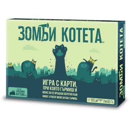 ЗОМБИ КОТЕТА