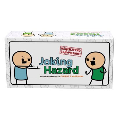 JOKING HAZARD - БЪЛГАРСКО ИЗДАНИЕ