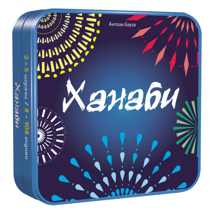 ХАНАБИ