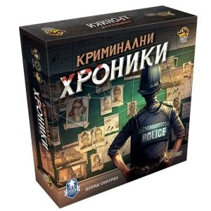 КРИМИНАЛНИ ХРОНИКИ