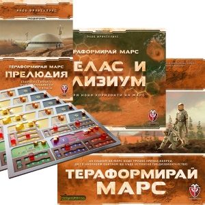 БЪНДЪЛ - ТЕРАФОРМИРАЙ МАРС БАЗОВА ИГРА + ХЕЛАС И ЕЛИЗИУМ + ПРЕЛЮДИИ + ДВУСЛОЙНИ 3D ТАБЛА