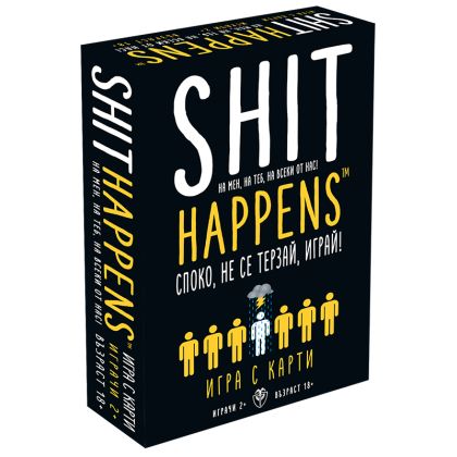 SHIT HAPPENS - БЪЛГАРСКО ИЗДАНИЕ