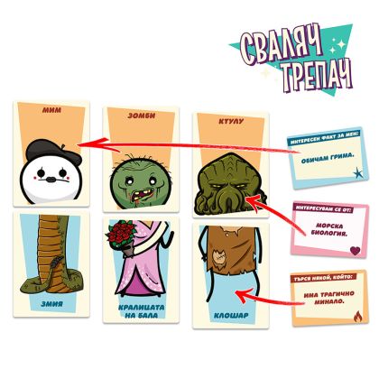 БЪНДЪЛ - СВАЛЯЧ ТРЕПАЧ + SHIT HAPPENS (БГ)