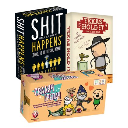 БЪНДЪЛ - СВАЛЯЧ ТРЕПАЧ + TEXAS HOLD IT (БГ) + SHIT HAPPENS (БГ)