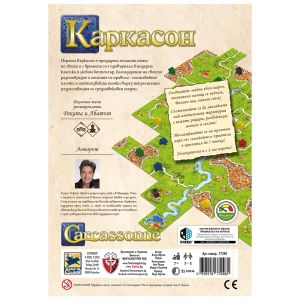 КАРКАСОН - Базова игра 3.0 (CARCASSONNE)   - ПРЕОЦЕНЕНА - ТЕЖКА ПОВРЕДА НА КУТИЯТА