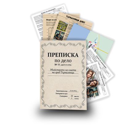 РАЗСЛЕДВАНИЯТА НА СЪДИЯ БОЕВ - УБИЙСТВОТО НА КМЕТА