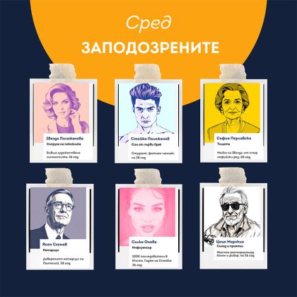 МИСТЕРИОЗНО УБИЙСТВО КРАЙ МОРЕТО