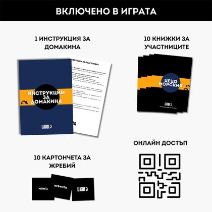 МИСТЕРИОЗНО УБИЙСТВО КРАЙ МОРЕТО