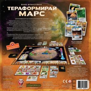 ТЕРАФОРМИРАЙ МАРС