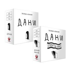 БЪНДЪЛ - ДАНИ + ДАНИ ОТИВА НА КИНО