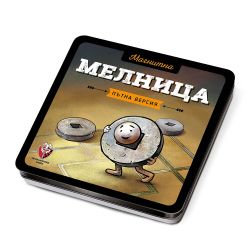 МАГНИТНА ИГРА - МЕЛНИЦА