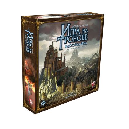 ИГРА НА ТРОНОВЕ - ПРЕОЦЕНЕНА - НАСТОЛНАТА ИГРА - ТЕЖКА ПОВРЕДА НА КУТИЯТА