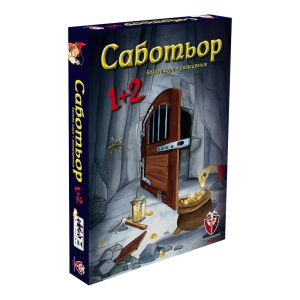 САБОТЬОР 1+2 - ПРЕОЦЕНЕН - ЛЕКА ПОВРЕДА НА КУТИЯТА