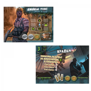 ОЦЕЛЯВАНЕ - ПРЕОЦЕНЕНА - ТЕЖКА ПОВРЕДА НА КУТИЯТА