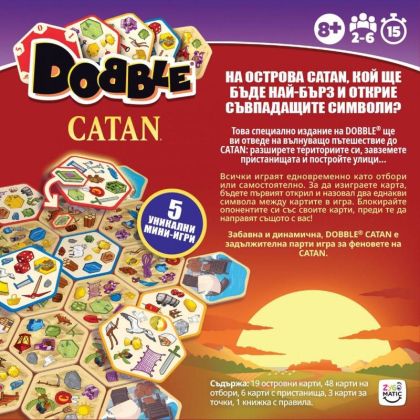 ДОББЪЛ - CATAN