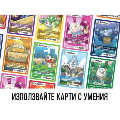 ОВЦЕ ПОД ПРИКРИТИЕ