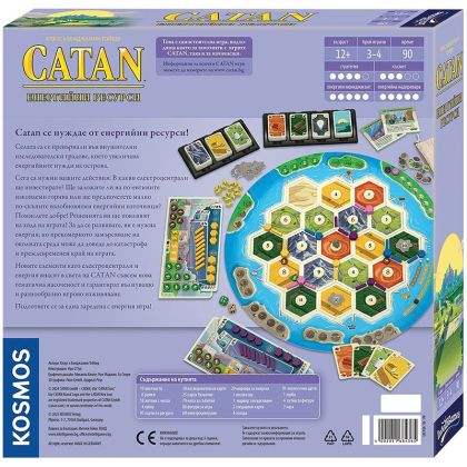 CATAN - ЕНЕРГИЙНИ РЕРУСИ